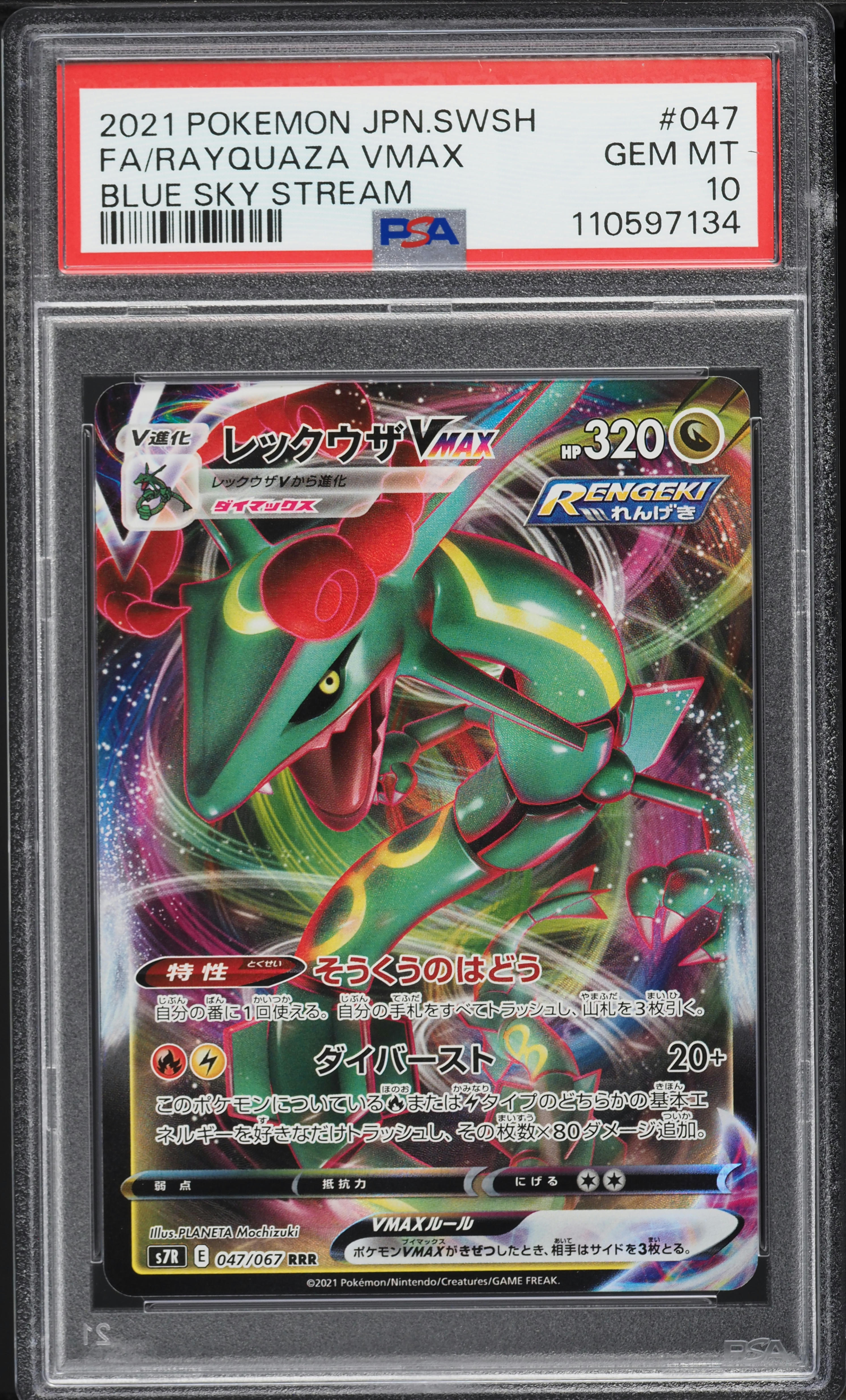 2021 Pokemon Japanese SWSH Blue Sky Stream Rayquaza VMAX #47 PSA 10 GEM MINT