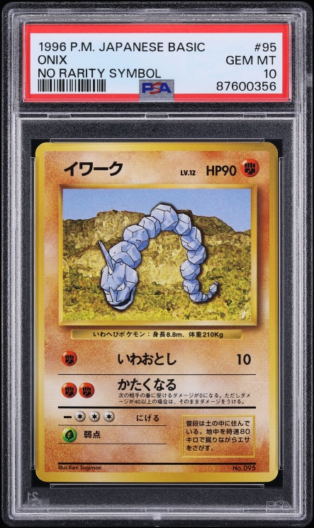Onix PSA 10