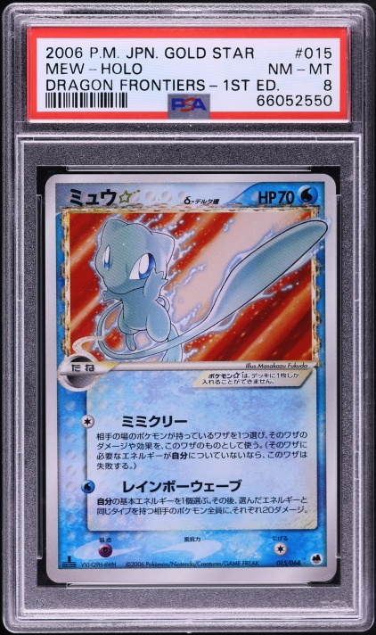 Mew ☆ — Dragon Frontiers (Offense and Defense of the Furthest Ends) PSA 8