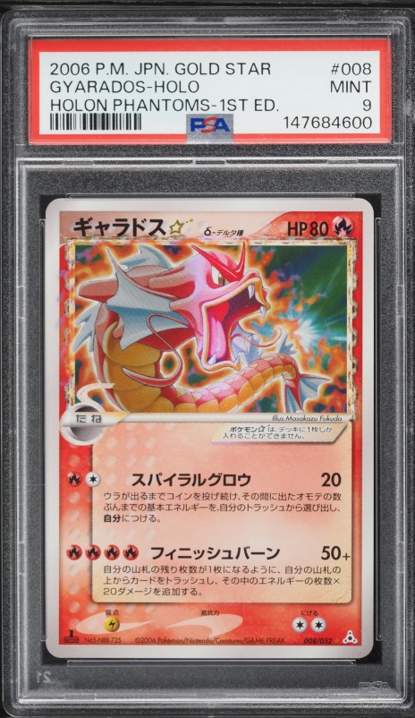 Gyarados ☆ — Holon Phantoms PSA 9