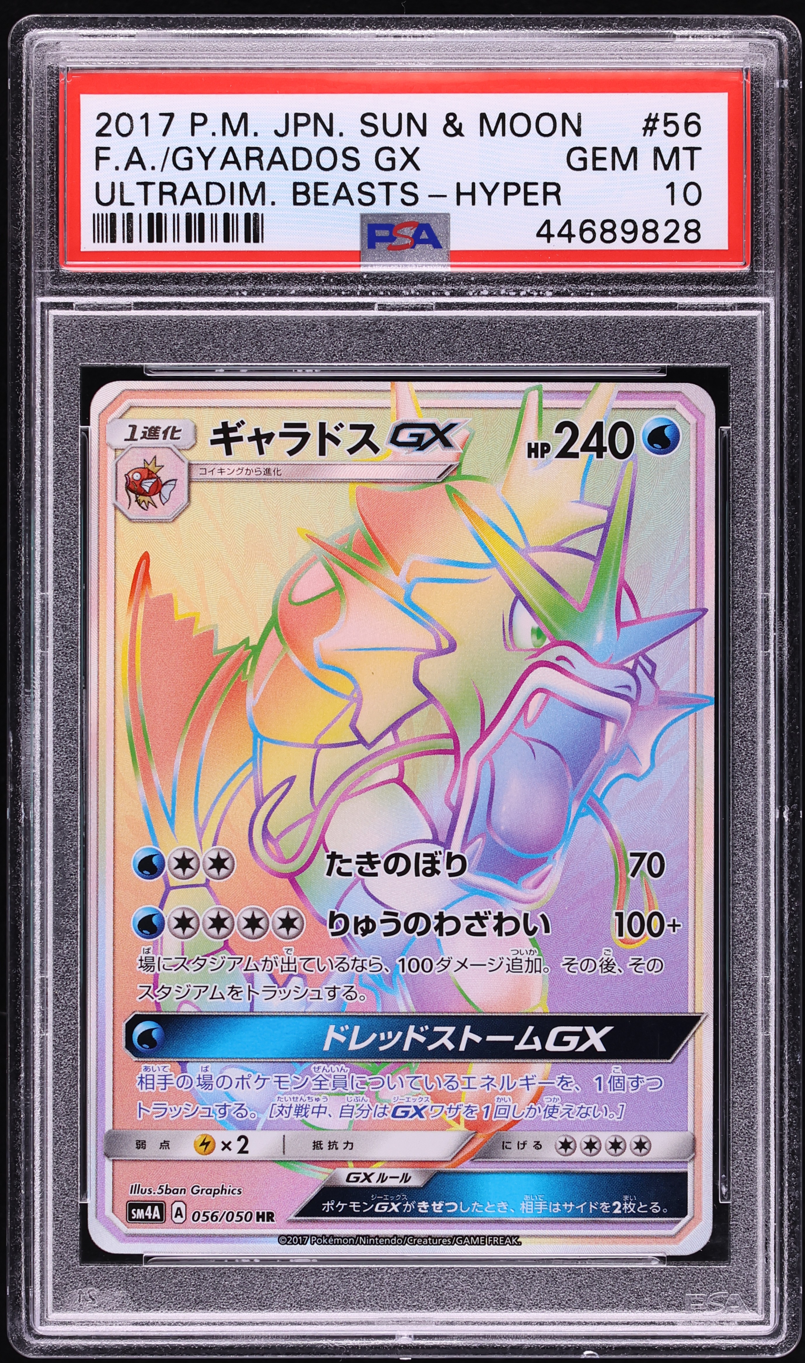 2017 Pokemon Japanese Sun & Moon Ultradimensional Beast Rainbow Rare Gyarados GX #56 PSA 10 GEM