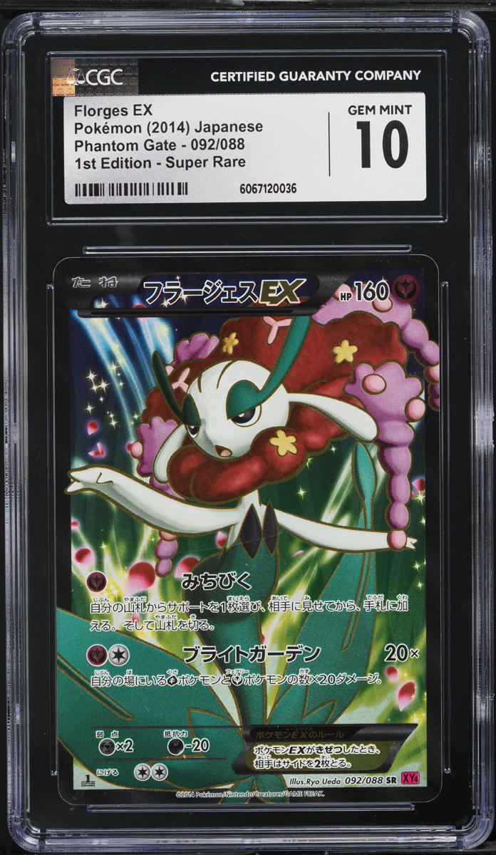 2014 Pokemon Japanese XY Phantom Gate 1st Edition Full Art Florges EX #92 CGC 10