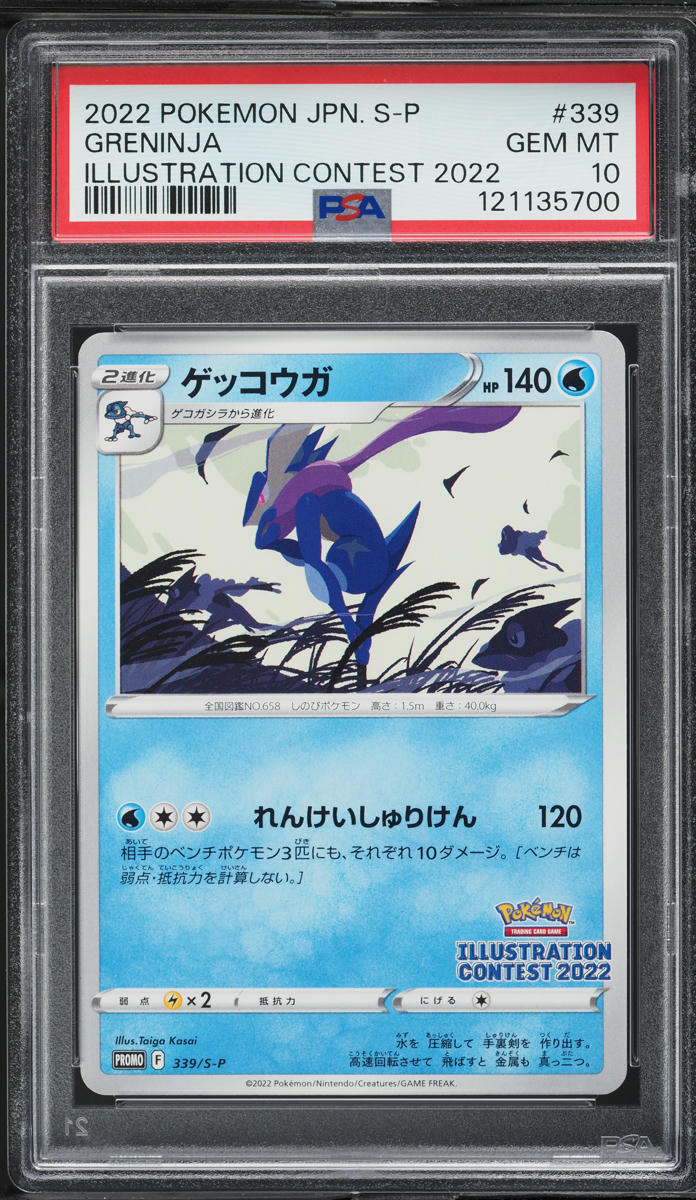 2022 Pokemon Japanese SWSH Illustration Contest Greninja #339 PSA 10 GEM MINT