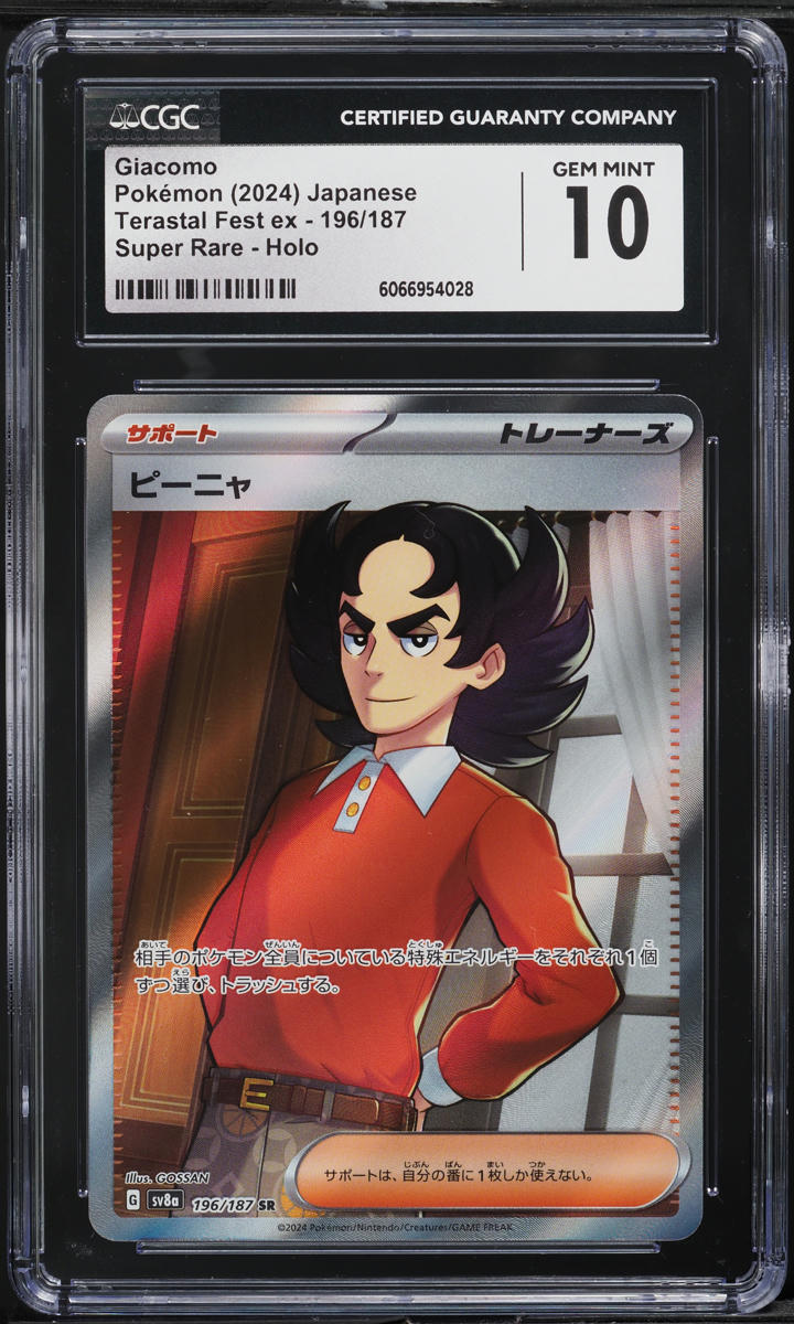 2024 Pokemon Japanese SV Terastal Fest ex Full Art Giacomo #196 CGC 10 GEM MINT