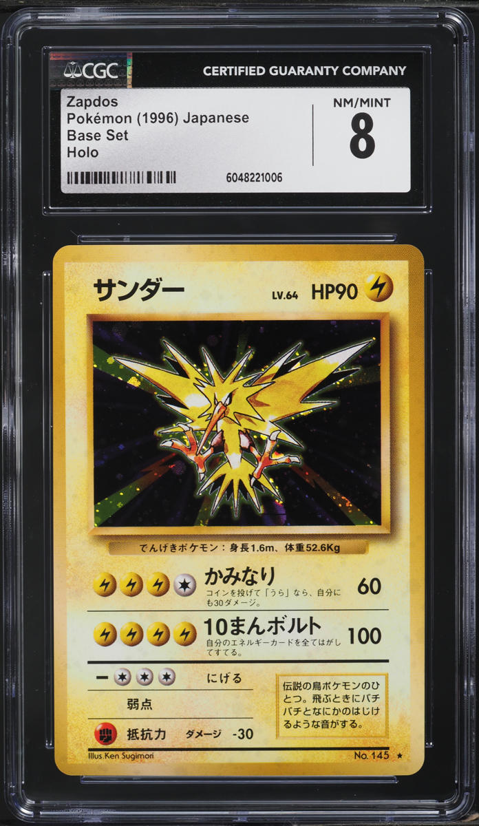 1996 Pokemon Japanese Base Set Holo Zapdos #145 CGC 8 NM-MT