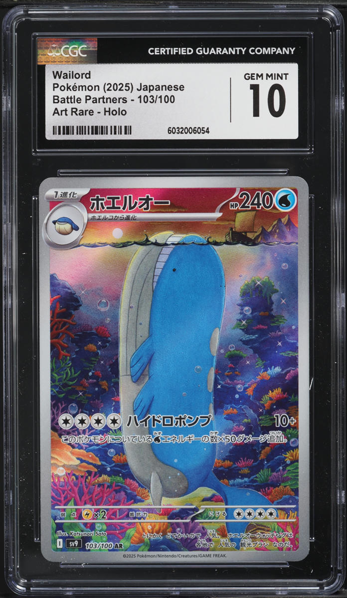 2025 Pokemon Japanese SV Battle Partners AR Wailord #103 CGC 10 GEM MINT