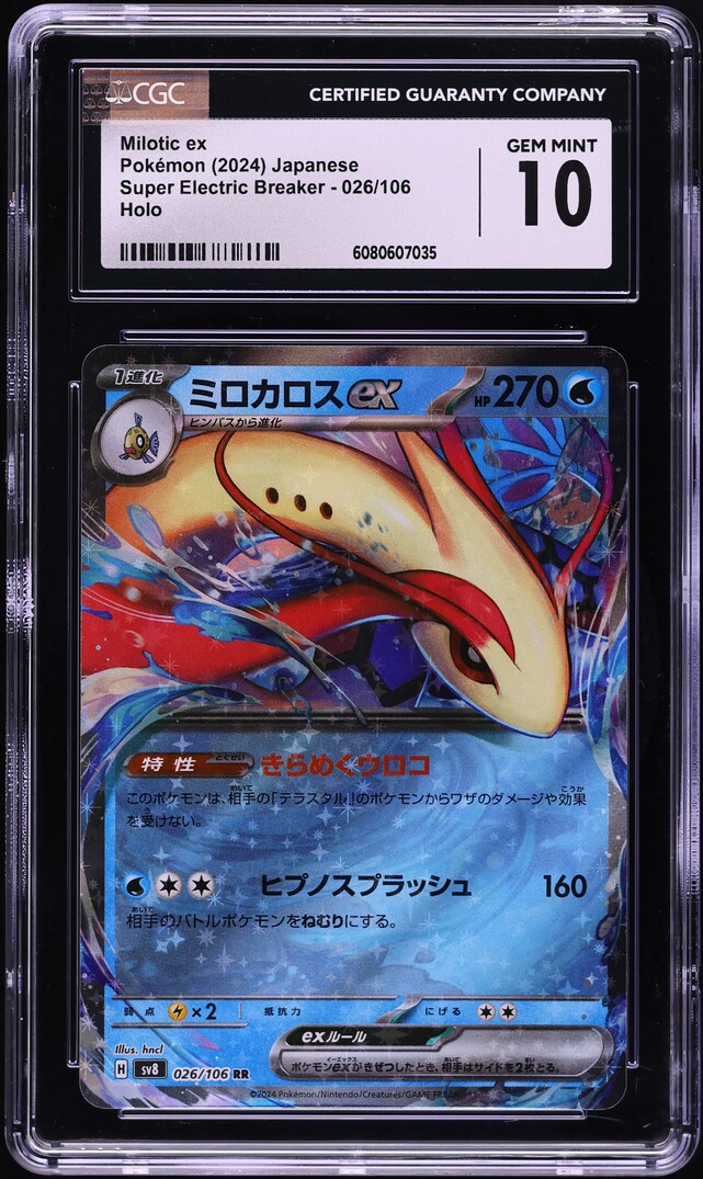2024 Pokemon Japanese SV Super Electric Breaker Milotic ex #26 CGC 10 GEM MINT