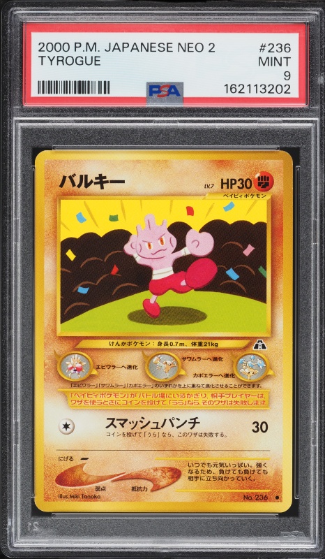 バルキー PSA