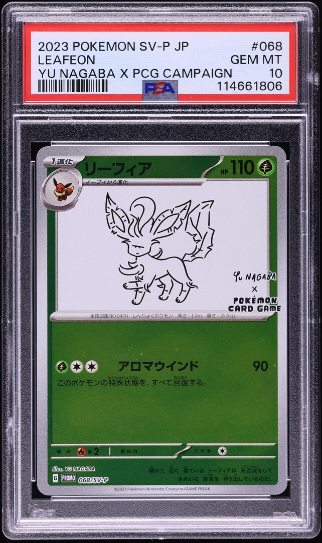 リーフィア PROMO 068/SV-P YU NAGABA コラボ Leafeon 2023 Japanese SV-P Promo #068/SV-P YU Nagaba Price