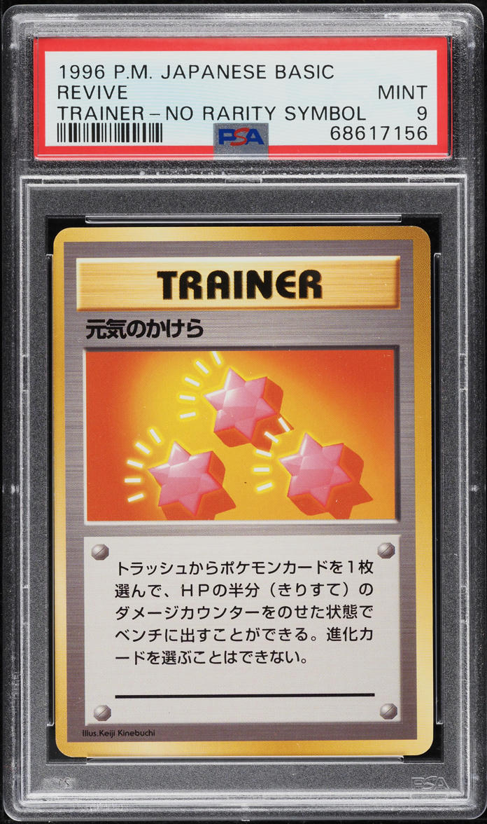 Revive PSA 9
