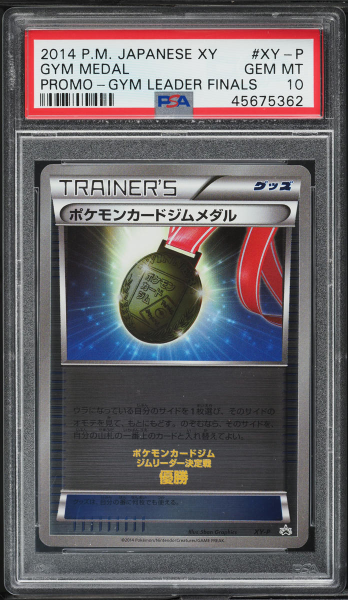 2014 Pokemon Japanese XY Promo Gym Leaders Finals Gym Medal #XY-P PSA 10 GEM