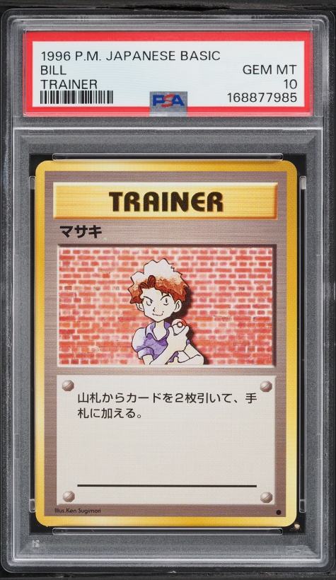 マサキ PSA