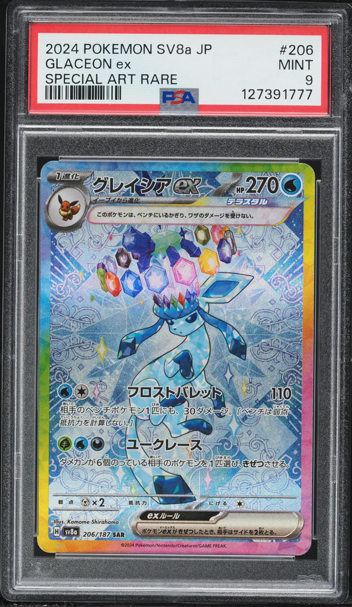 2024 Pokemon Japanese Scarlet & Violet Terastal Fest ex SAR Glaceon ex #206 PSA 9 MINT