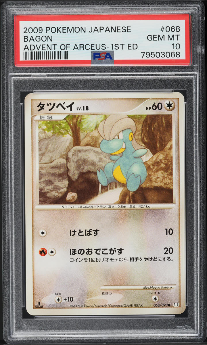 2009 Pokemon Japanese Advent Of Arceus 1st Edition Bagon #68 PSA 10 GEM MINT