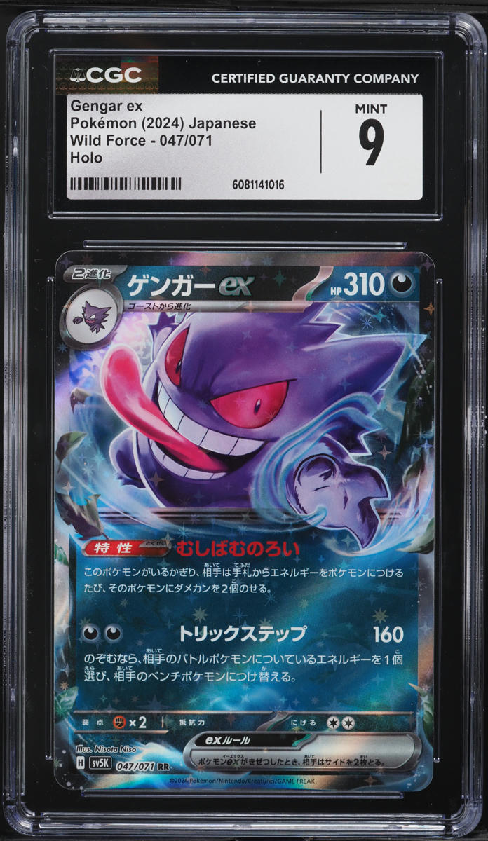 2024 Pokemon Japanese SV Wild Force Full Art Gengar EX #47 CGC 9 MINT