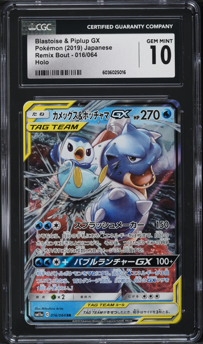 2019 Pokemon Japanese SM Remix Bout Holo Blastoise & Piplup GX #16 CGC 10 GEM