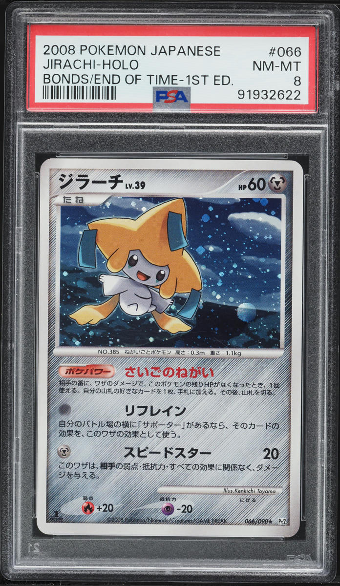 2008 Pokemon Japanese Bonds To The End Of Time 1st Edition Holo Jirachi #66 PSA 8 NM-MT