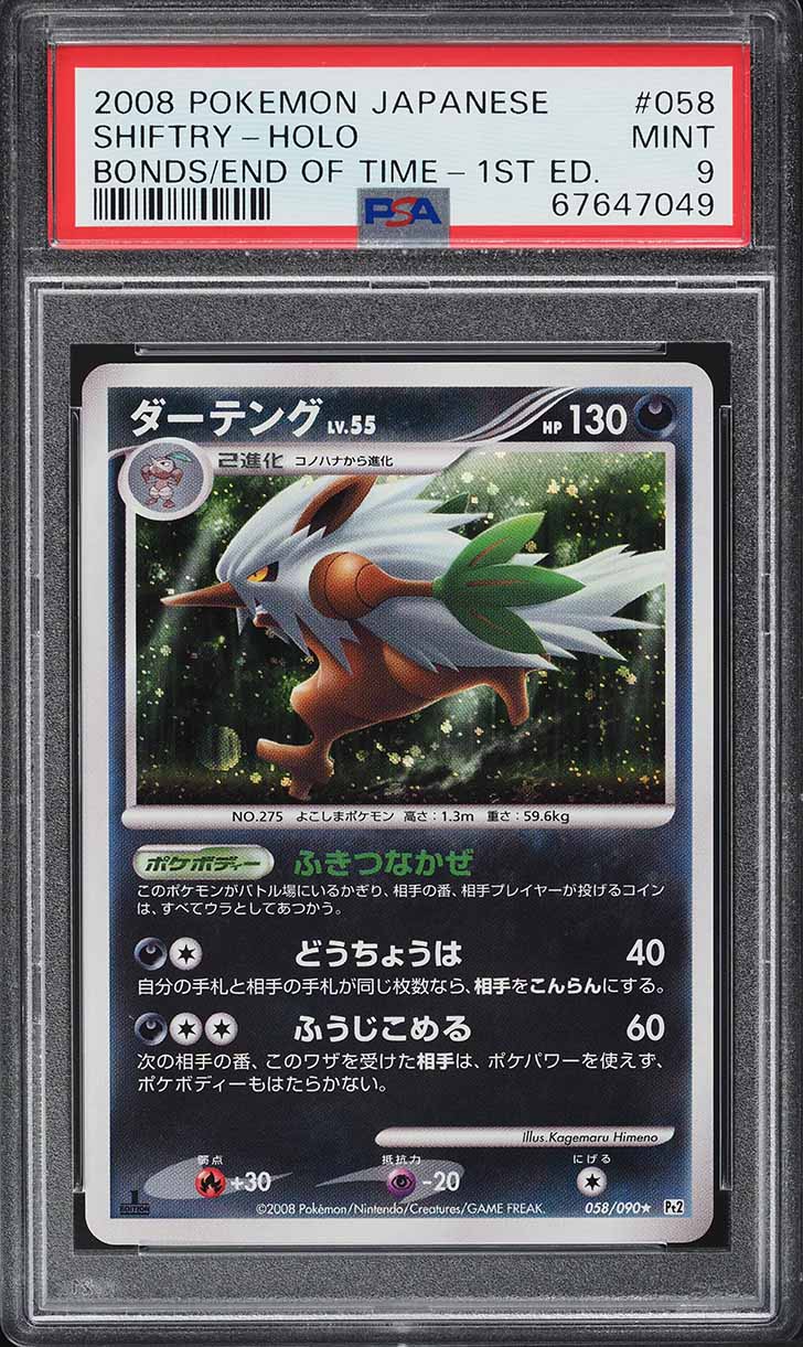 2008 Pokemon Japanese Bonds To The End Of Time 1st Ed Holo Shiftry #58 PSA 9