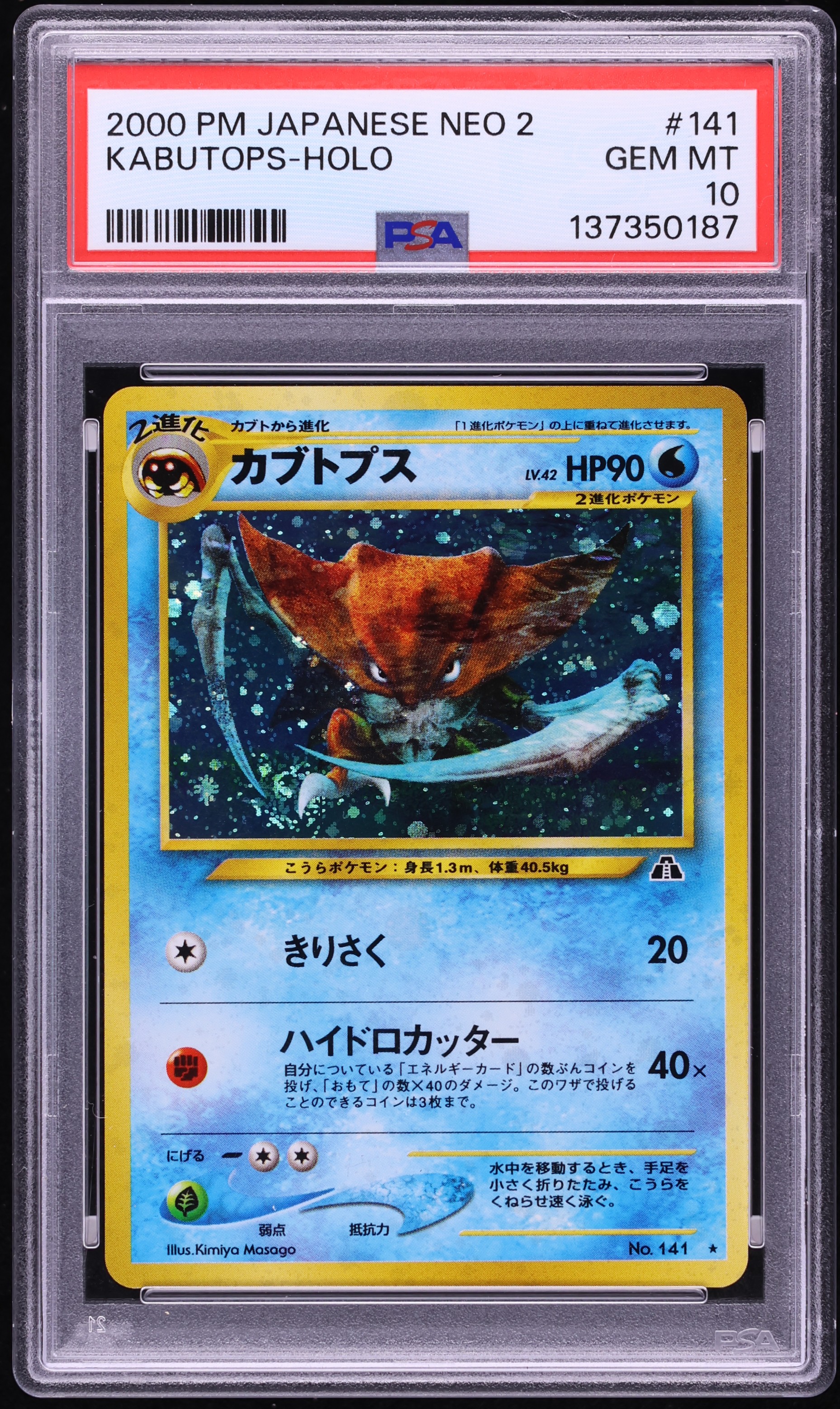 2000 Pokemon Japanese Neo 2 Holo Kabutops #141 PSA 10 GEM MINT