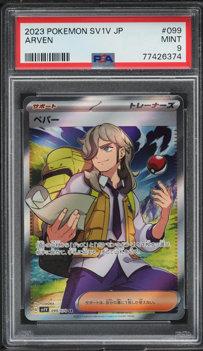 2023 Pokemon Japanese Scarlet Violet Ex Super Rare Arven #099 PSA 9 MINT