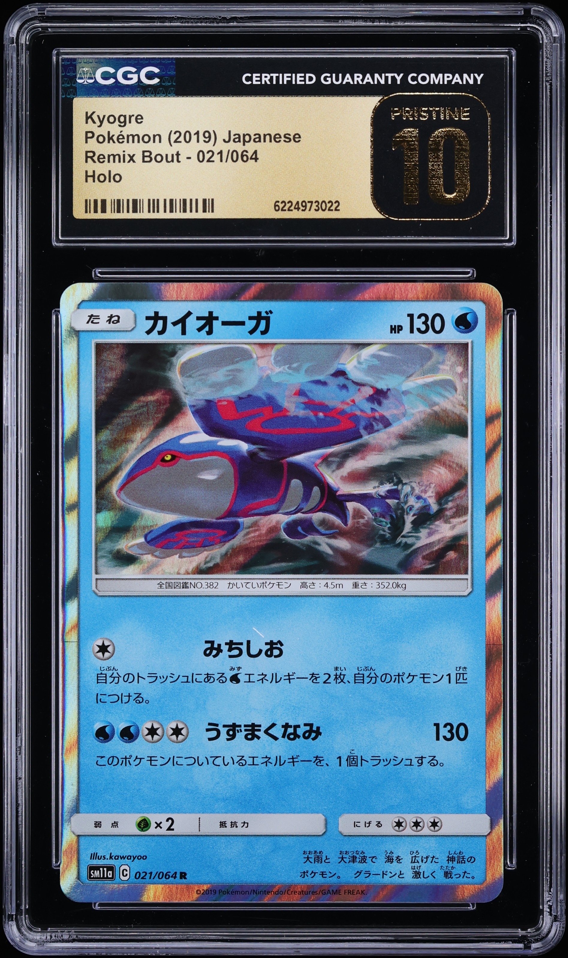 2019 Pokemon Japanese Sun & Moon Remix Bout Holo Kyogre #21 CGC 10 PRISTINE