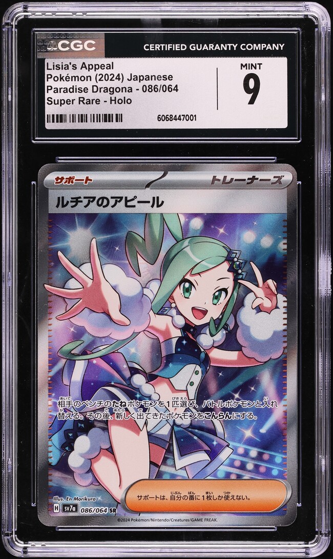 2024 Pokemon Japanese SV Paradise Dragona Full Art Lisia's Appeal #86 CGC 9 MINT