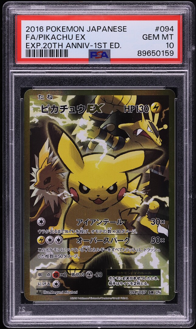 2016 Pokemon Japanese XY 20th Anniversary 1st Ed Full Art Pikachu EX #94 PSA 10