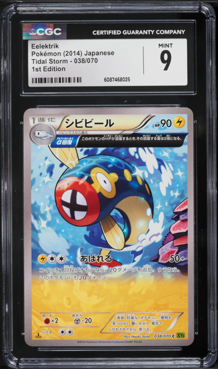 2014 Pokemon Japanese XY Tidal Storm 1st Edition Eelektrik #38 CGC 9 MINT