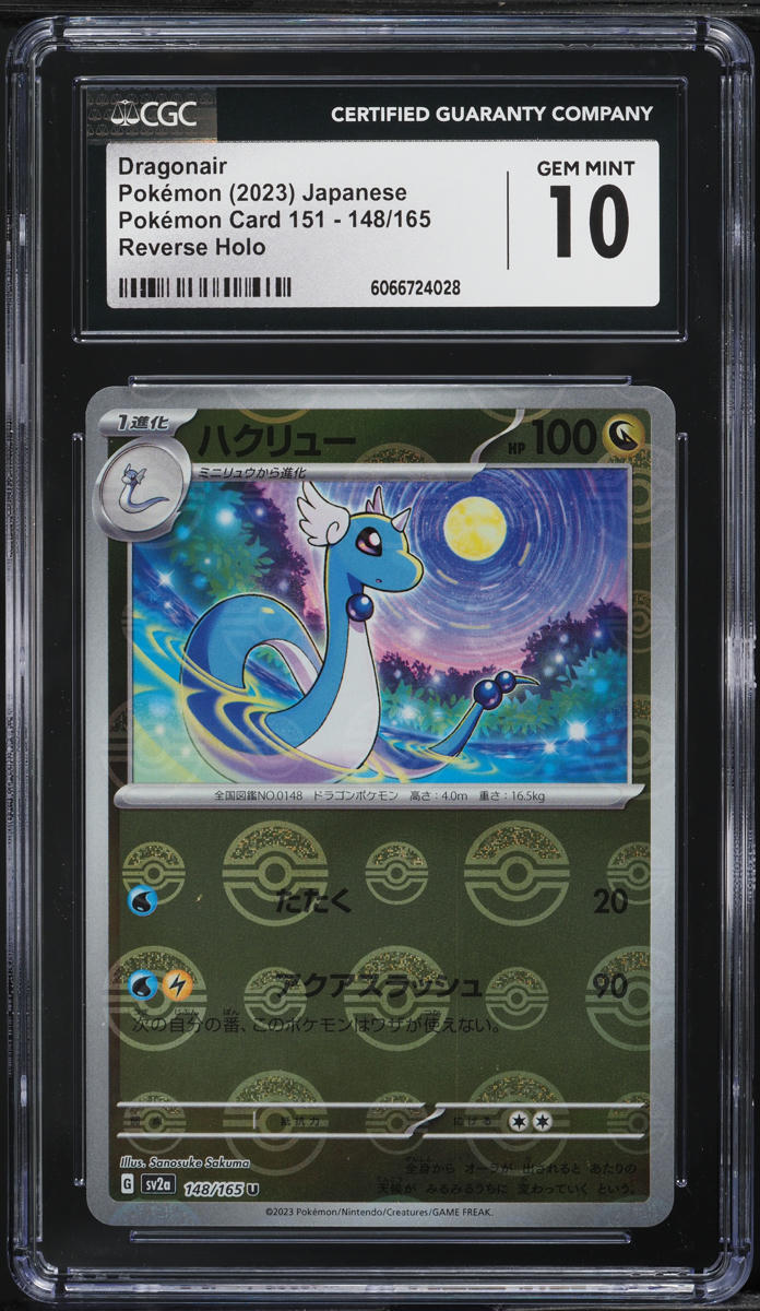 2023 Pokemon Japanese SV 151 Poke Ball Reverse Holo Dragonair #148 CGC 10 GEM