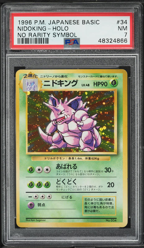 Nidoking PSA 7