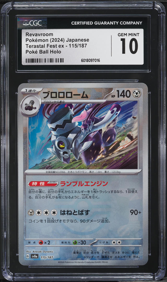 2024 Pokemon Japanese SV Terastal Fest ex Poke Ball Holo Revavroom #115 CGC 10