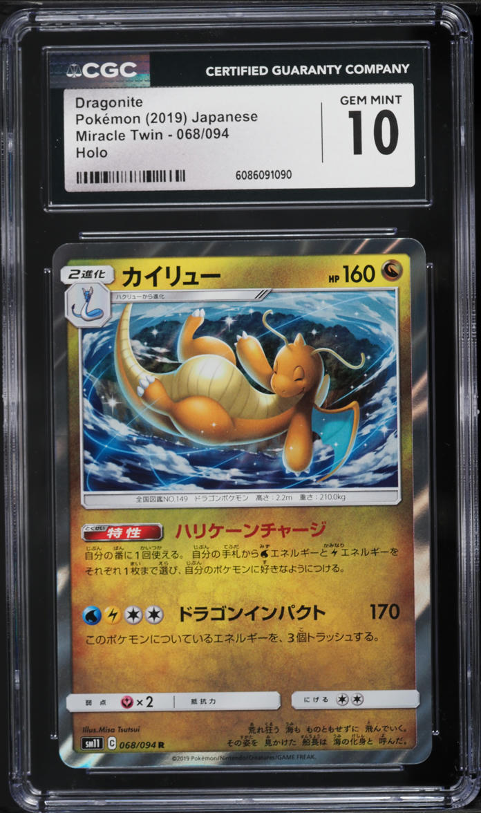 2019 Pokemon Japanese Sun & Moon Miracle Twin Holo Dragonite #68 CGC 10 GEM MINT