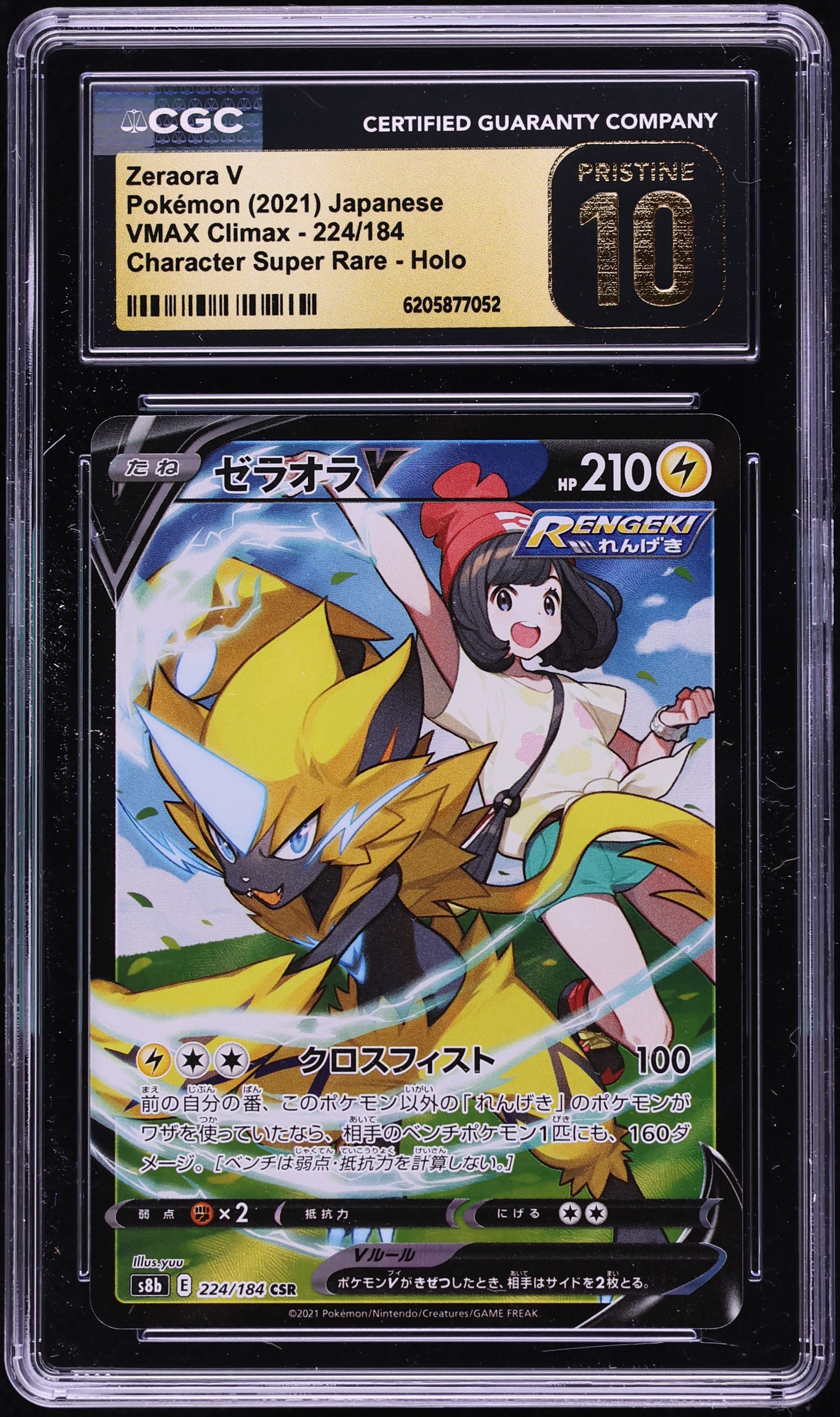 2021 Pokemon Japanese Sword & Shield VMAX Climax CSR Zeraora V #224 CGC 10 PRISTINE