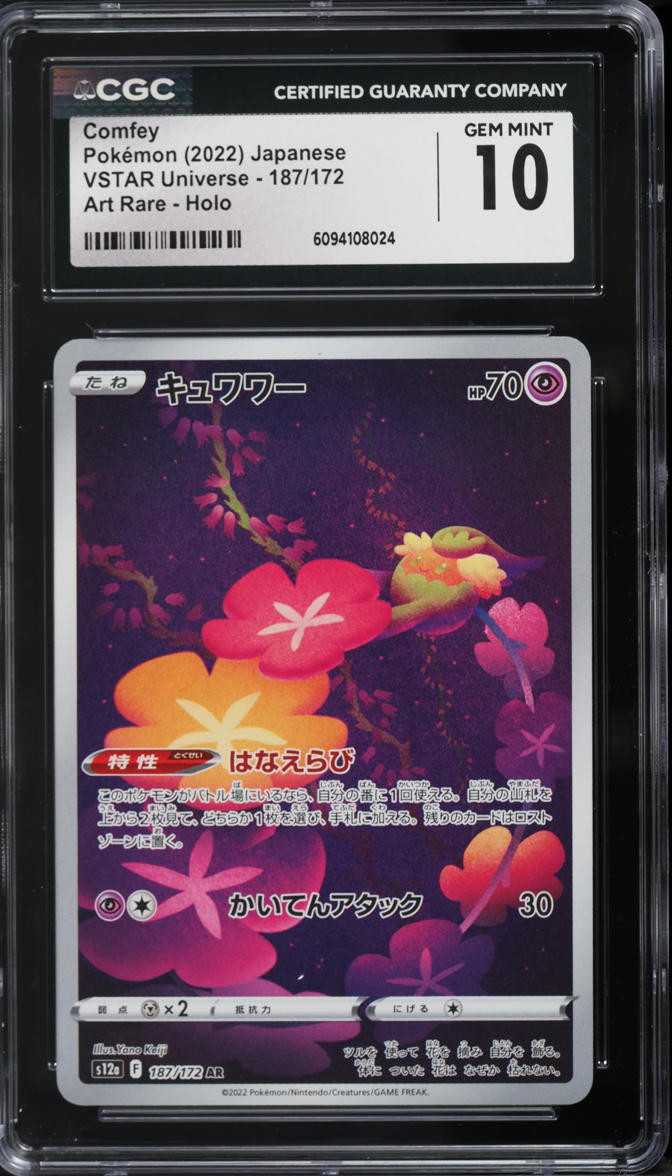 2022 Pokemon Japanese Sword & Shield VSTAR Universe AR Comfey #187 CGC 10 GEM MINT