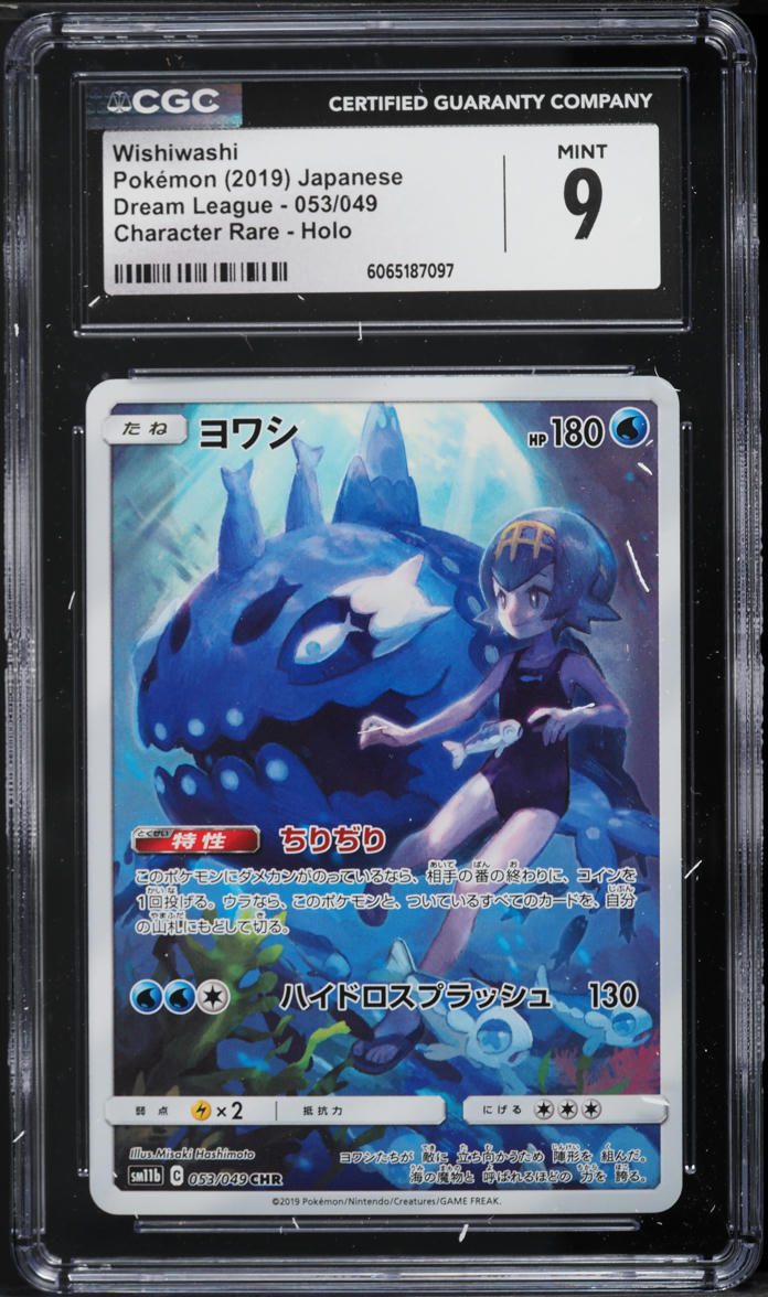 2019 Pokemon Japanese Sun & Moon Dream League CHR Wishiwashi #53 CGC 9 MINT
