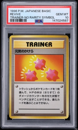 Revive PSA 10