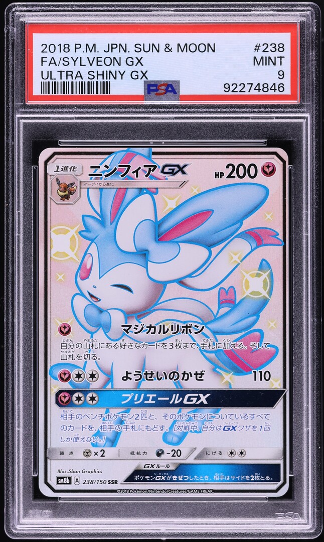 2018 Pokemon Japanese Sun & Moon GX Ultra Shiny Sylveon GX #238 PSA 9 MINT