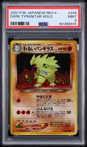 わるいバンギラス PSA