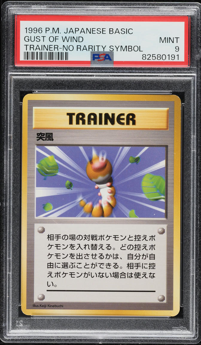 Gust of Wind PSA 9