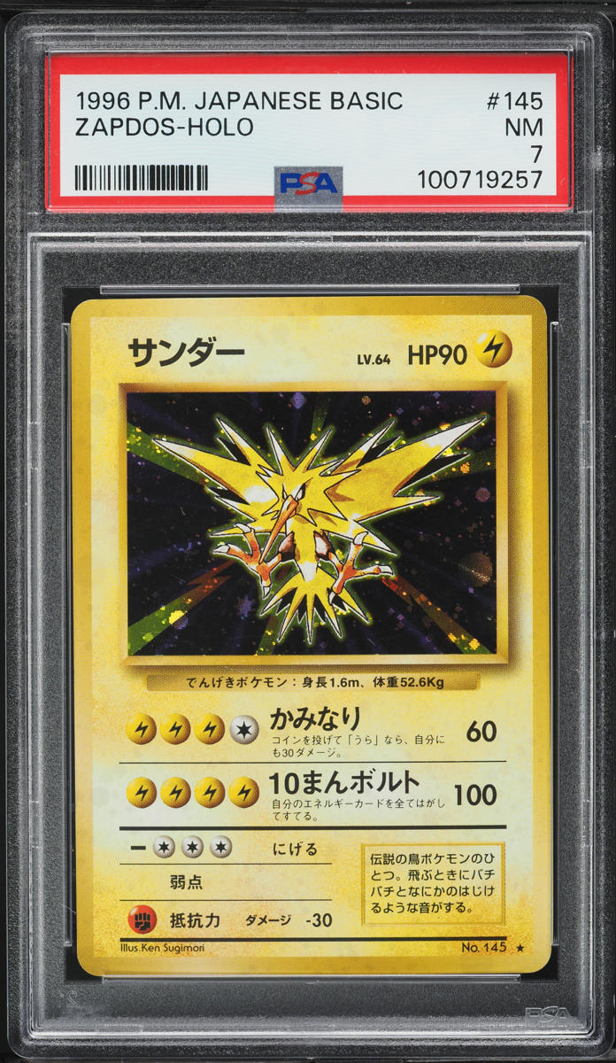 1996 Pokemon Japanese Base Set Holo Zapdos #145 PSA 7 NRMT
