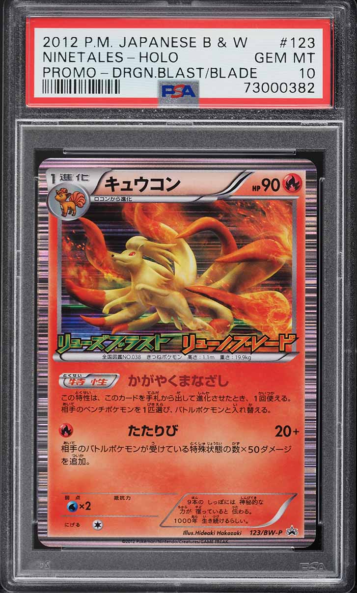 2012 Pokemon Japanese BW Promo Dragon Blast Blade Holo Ninetales #123 PSA 10 GEM