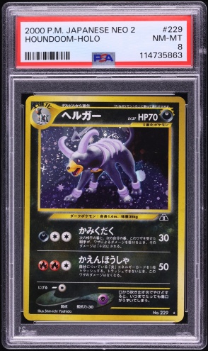ヘルガー PSA