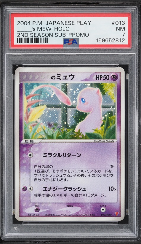 Mew — Players Promo 2nd Season PSA 7