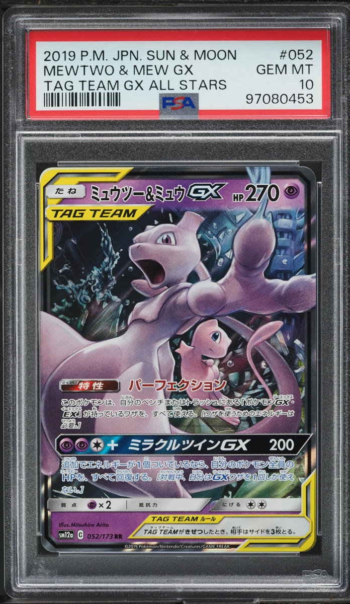 2019 Pokemon Japanese SM Tag Team All Stars Mewtwo & Mew GX #52 PSA 10 GEM MINT