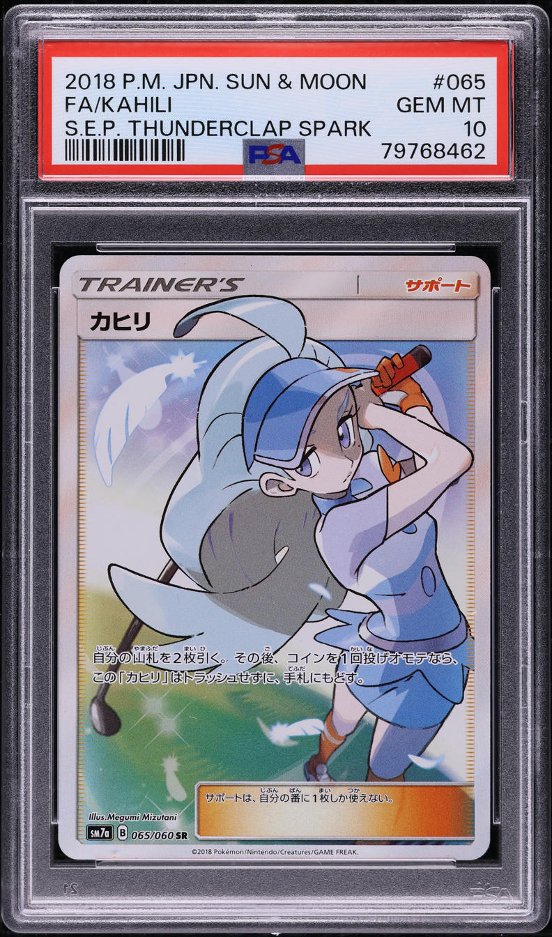 2018 Pokemon Japanese Sun & Moon Thunderclap Spark SR Kahili #65 PSA 10 GEM MINT