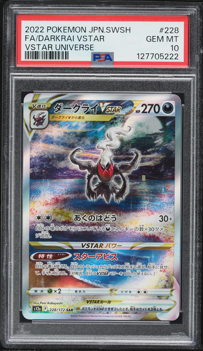 2022 Pokemon Japanese SWSH VSTAR Universe SAR Darkrai VSTAR #228 PSA 10 GEM MINT