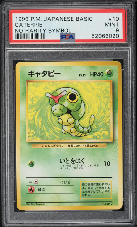 Caterpie PSA 9