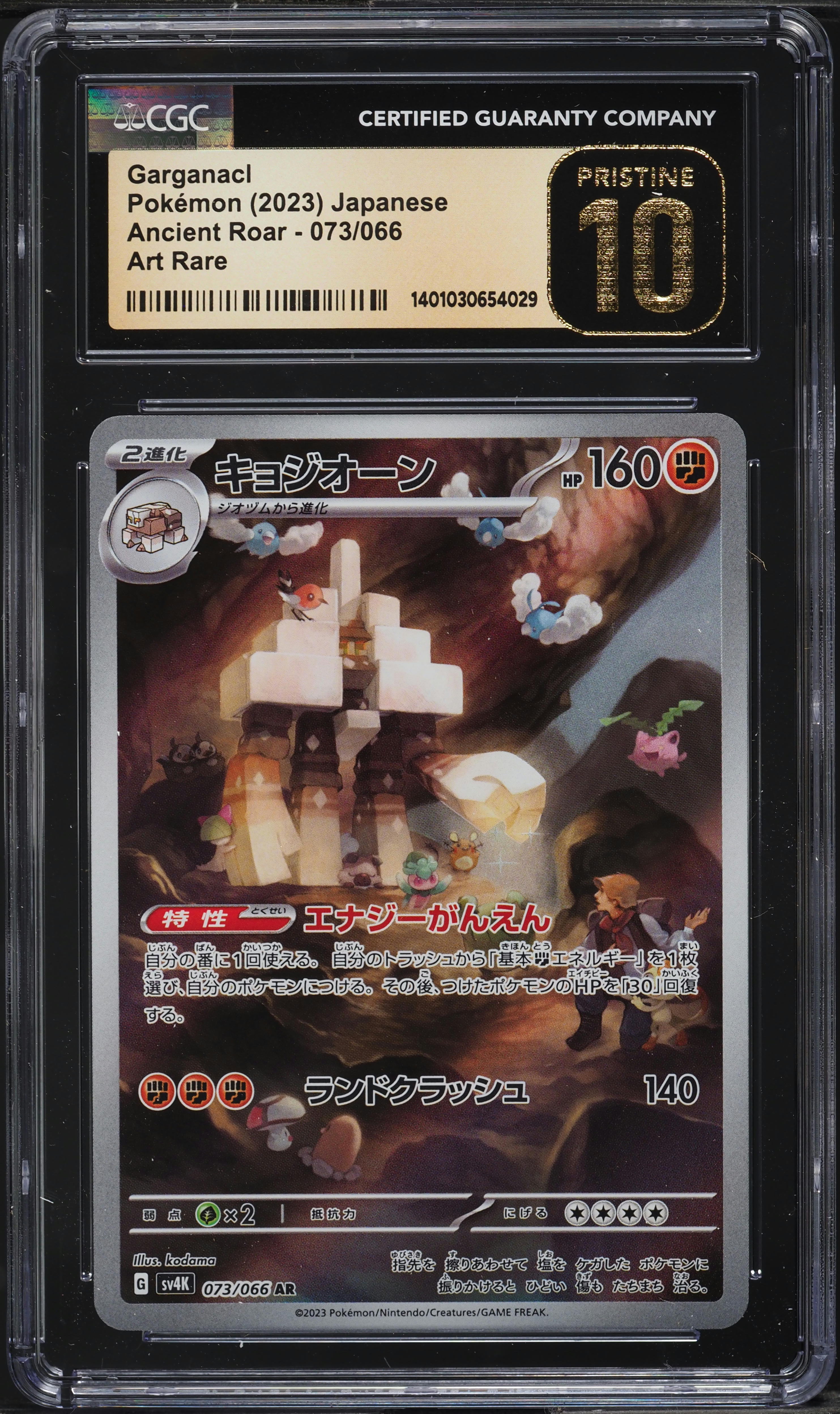 2023 Pokemon Japanese Scarlet & Violet Ancient Roar AR Garganacl #73 CGC 10 PRISTINE