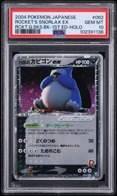 Rocket's Snorlax ex — Rocket Gang Strikes Back