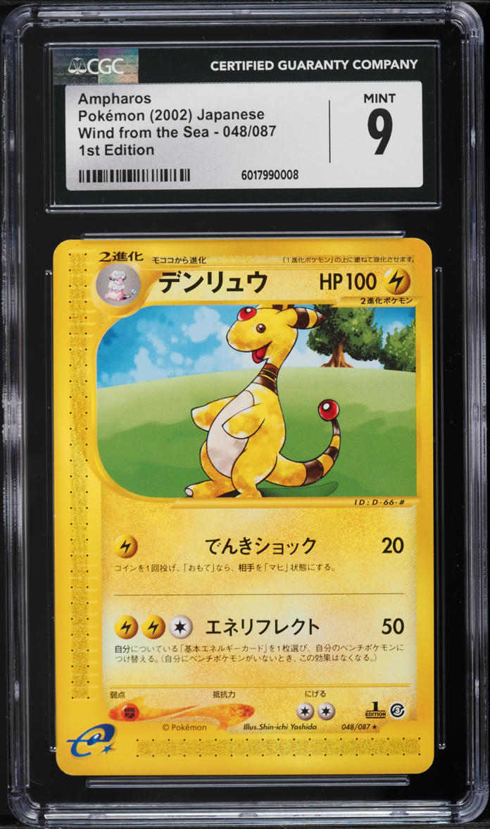2002 Pokemon Japanese Wind From The Sea 1st Edition Ampharos #48 CGC 9 MINT